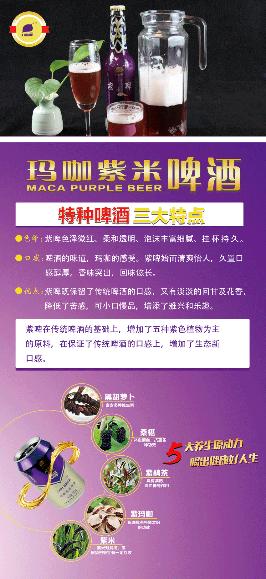 云南紫米玛咖啤酒罐装320ml礼盒12瓶庄